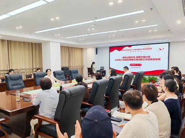 淮南市婦聯(lián)舉辦深入貫徹中央八項(xiàng)規(guī)定精神學(xué)習(xí)教育專題黨課.jpg